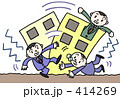 地震災害