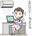 冷え性・冷房病