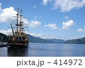 芦ノ湖と海賊船