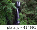 三段の滝