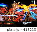 青森ねぶた祭り2008