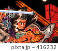 青森ねぶた祭り2008