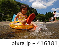 水遊び