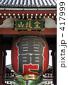 雷門
