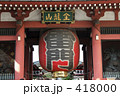 雷門