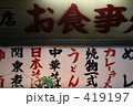古い食堂