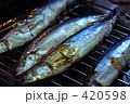 焼き秋刀魚