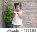 夢中！