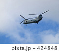 米軍ヘリ
