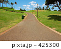道の先には