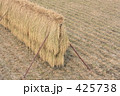 稲架掛け