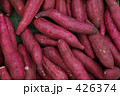 さつまいも