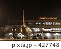 出雲空港と飛行機