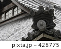 鬼瓦