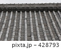 いらか