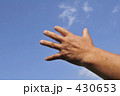 手