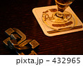 酔ってるから…