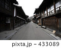 宿場町