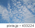 秋の空