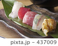 寿し