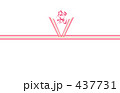 のし　御祝　ピンクリボン