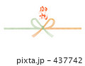 のし　御祝　蝶結び　