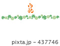 のし内祝　クローバー