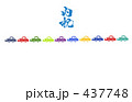 のし内祝　くるま