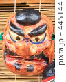 天狗
