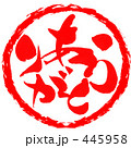 ありがとう　丸