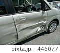 交通事故