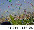 ジェット風船