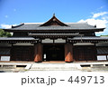 京都市武道センター