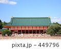 平安神宮