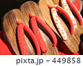 下駄