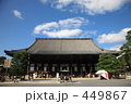 知恩院