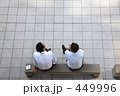 休憩