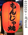 ちょうちん