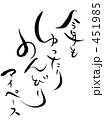 今年もゆったりのんびりマイペース