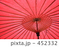 和傘