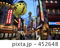通天閣と通天閣南本通商店街