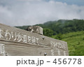 道標