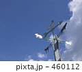 風見鶏