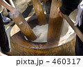 「餅つき」の写真 [460317]