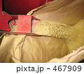 ワーク　農業　モミすり出荷　１