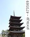 興福寺の五重塔01。