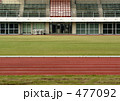 陸上競技場