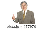 グー グー