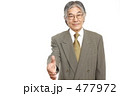 握手 握手
