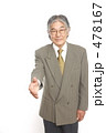 握手